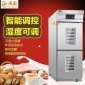 米麦FX132LC-2双门发酵箱醒发箱商用32盘发酵柜不锈钢恒温发酵机